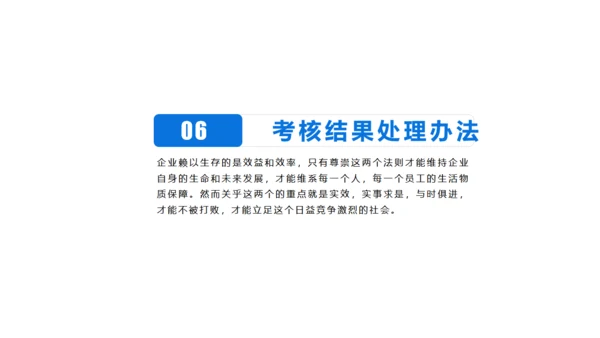 员工绩效KPI考核管理通用PPT模板
