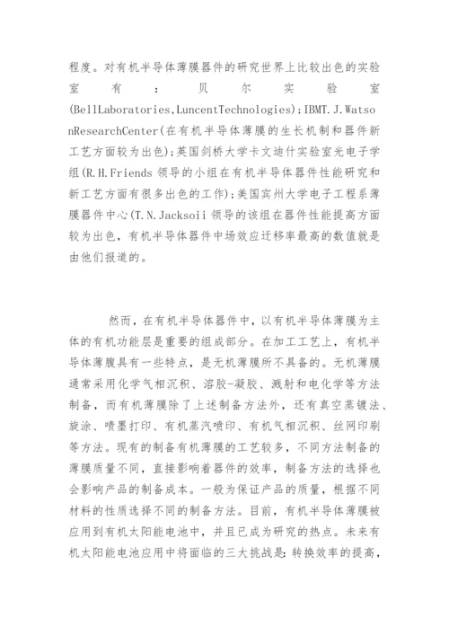 物理学博士论文开题报告.docx