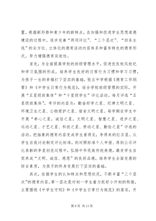 以党建引领少数民族地区新农村文化建设.docx