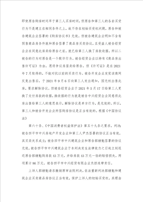 2021年法律实习汇报 1