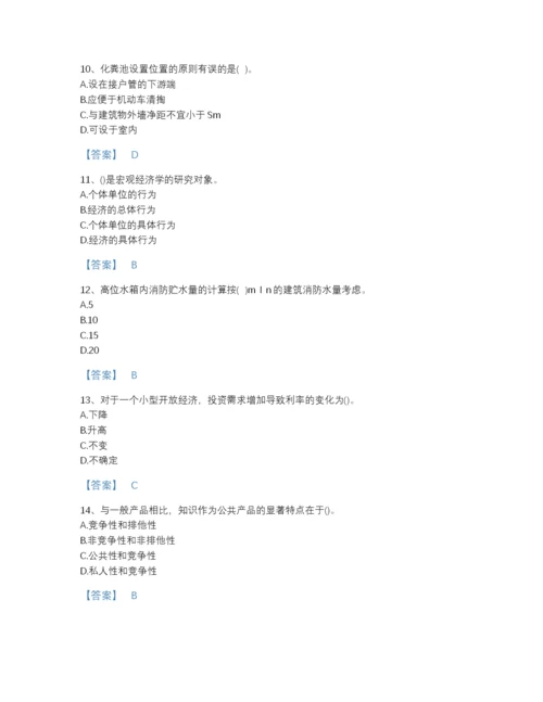 2022年浙江省国家电网招聘之金融类高分通关测试题库附有答案.docx