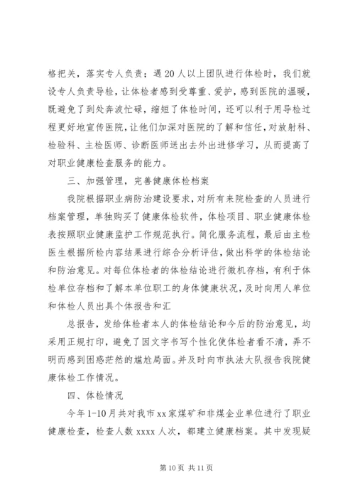 电力公司巡检值班员工作总结及工作计划 (4).docx