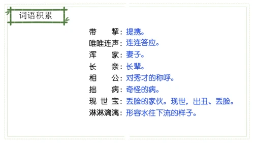 第六单元（单元复习课件）-九年级语文上册同步备课系列（统编版）(共48张PPT)