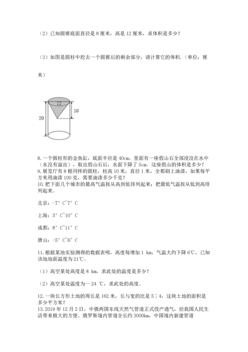 六年级小升初数学解决问题50道及一套完整答案.docx