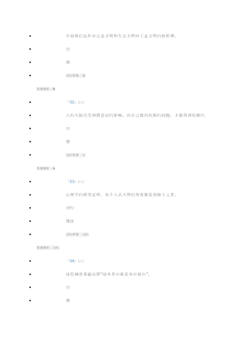 2023年继续教育公需课考试部分题库.docx