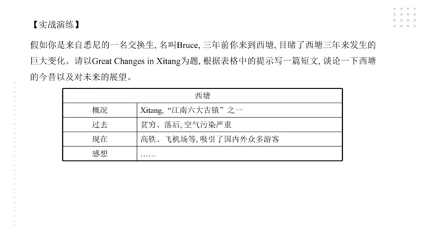 Module 3 Life now and then 模块小结课件45张PPT