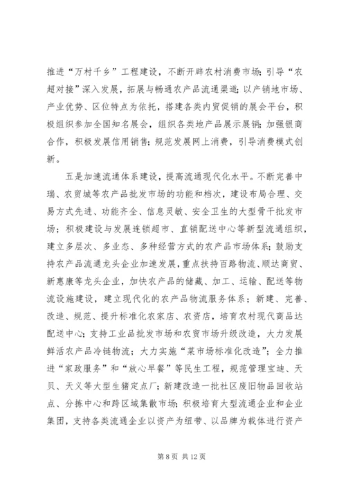 商务局经济工作汇报.docx