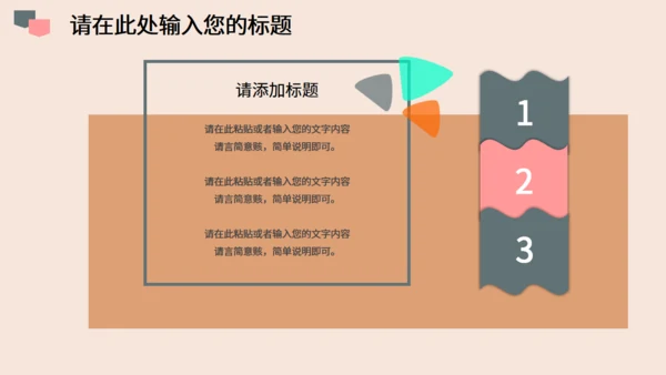 个性粉色商务通用PPT模板