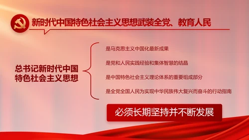 红色大气党建党支部年终工作总结PPT
