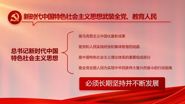 红色大气党建党支部年终工作总结PPT