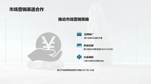 驾驶未来：智驾新篇章