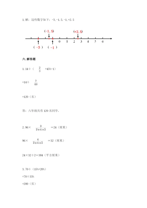 北师大版小学数学六年级下册期末检测试题及参考答案【预热题】.docx