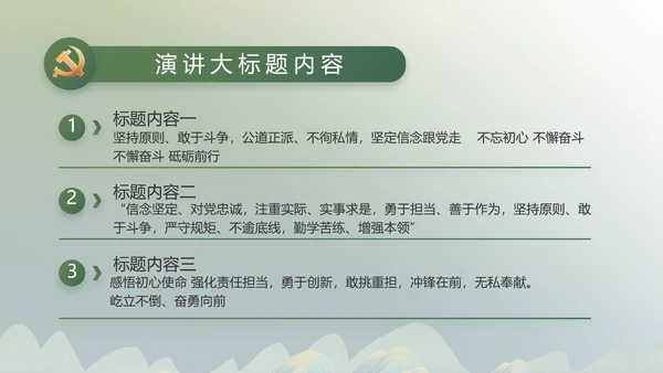 绿水青山就是金山银山乡村振兴PPT动态