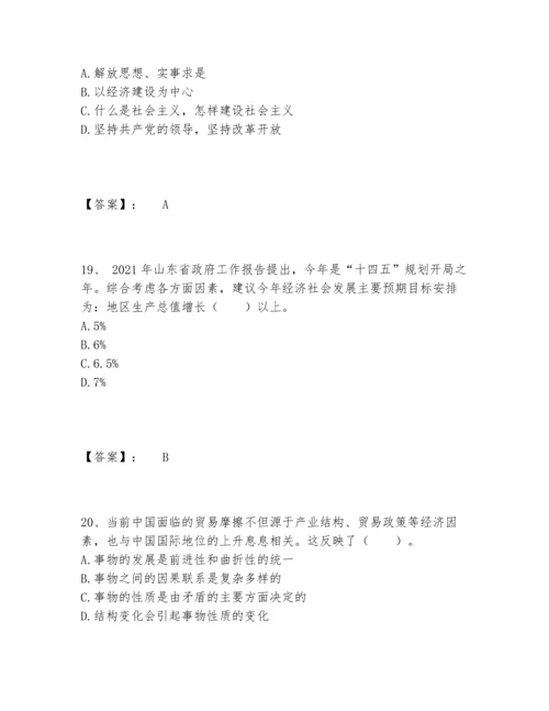 2022年最新三支一扶之公共基础知识题库完整题库全面.docx