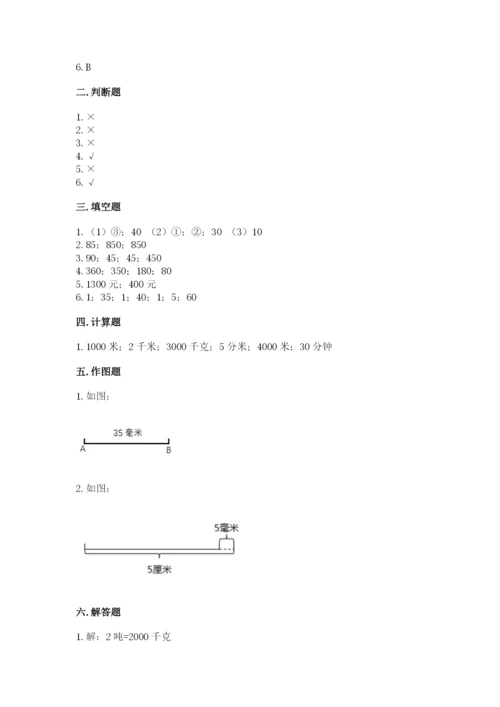 人教版三年级上册数学期中测试卷精品【黄金题型】.docx