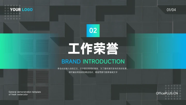 蓝色渐变个性极简风岗位竞选PPT模板