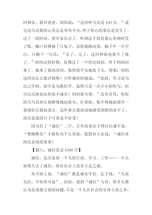 诚信是金作文.docx