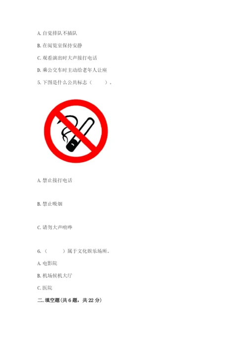 道德与法治五年级下册第二单元《公共生活靠大家》测试卷【培优b卷】.docx