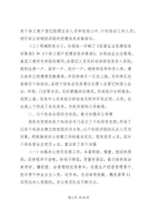 事业单位党建年度工作总结报告.docx