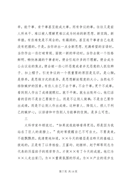 县委书记要敢于为老百姓担当.docx