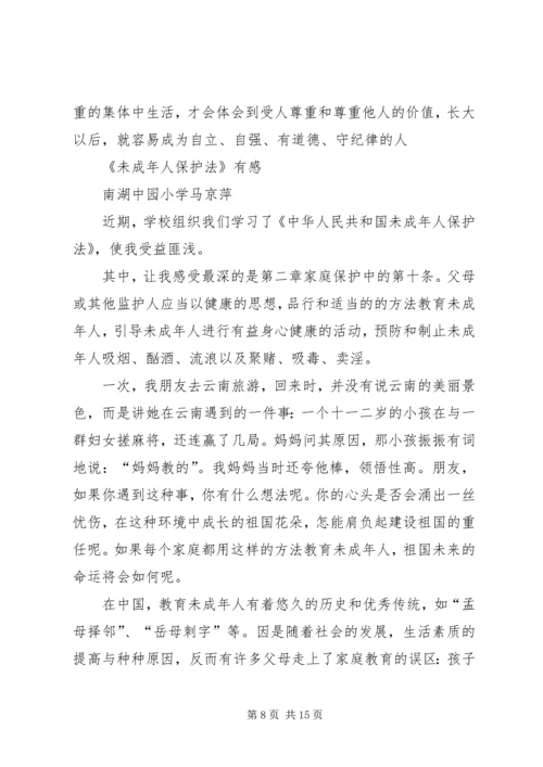 学习未成年人保护法心得体会 (8).docx