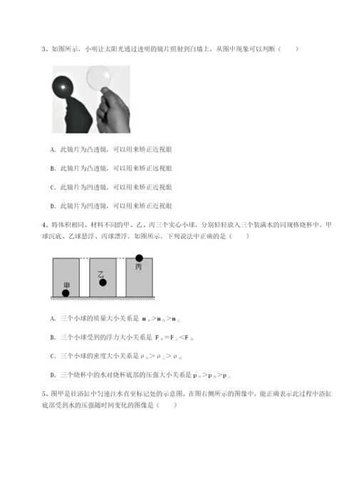 专题对点练习河南开封市金明中学物理八年级下册期末考试综合训练试题（含解析）.docx