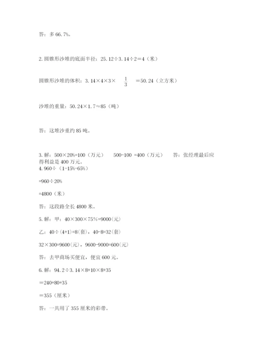 小学毕业班数学检测卷含完整答案【网校专用】.docx
