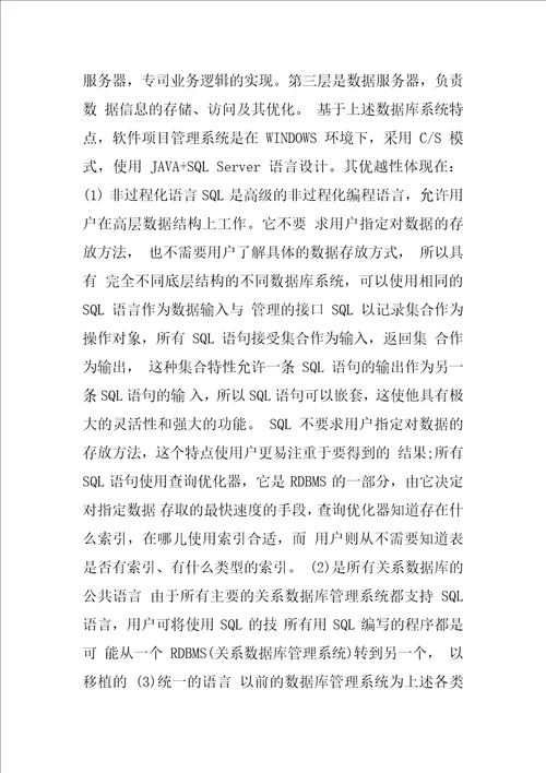 XX计算机毕业设计开题报告