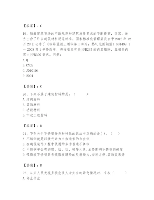 2024年材料员之材料员基础知识题库（达标题）.docx