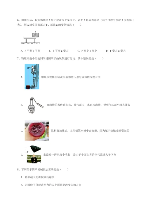 强化训练江西南昌市第五中学实验学校物理八年级下册期末考试章节训练试题（含答案解析版）.docx