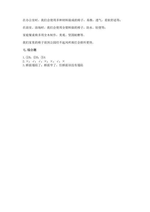 教科版二年级上册科学期末测试卷（基础题）.docx