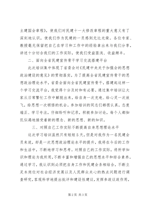 赴陕西学习心得.docx