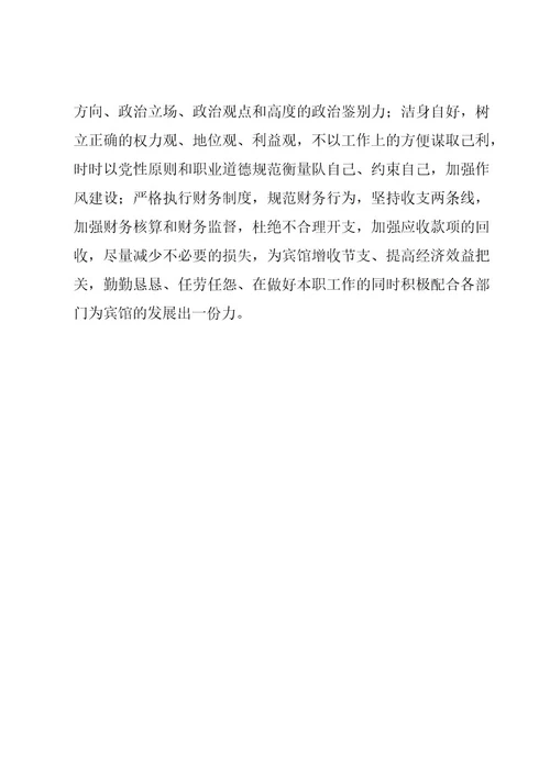财务顾问个人工作计划（3篇）