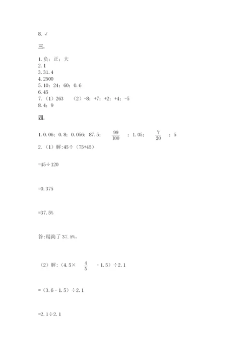 浙江省【小升初】2023年小升初数学试卷（培优）.docx