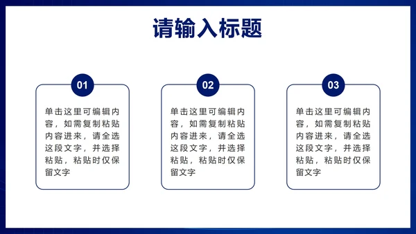 蓝色简约科技风医疗课件PPT模板