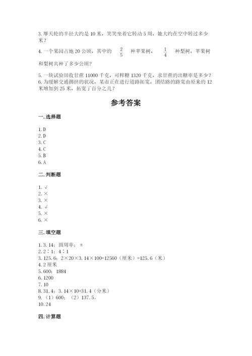 2022六年级上册数学期末考试试卷及完整答案（全优）.docx