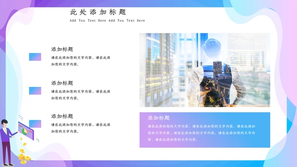 蓝色渐变简约风计划总结通用PPT模板