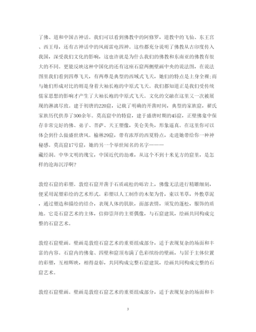 精编暑期社会实践心得体会范文4.docx