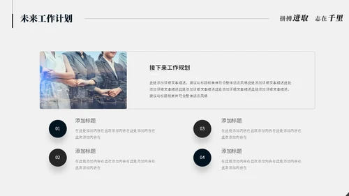 极简简约黑白创意月度工作总结工作汇报述职报告ppt模板