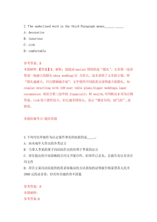 湖北武汉市卫生健康委系统专场招考聘用500人自我检测模拟试卷含答案解析5