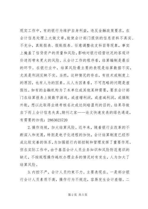 金融风险防范工作预案 (4).docx