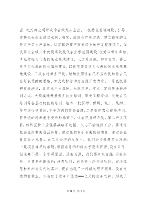 在全县上半年经济形势分析会上的讲话.docx