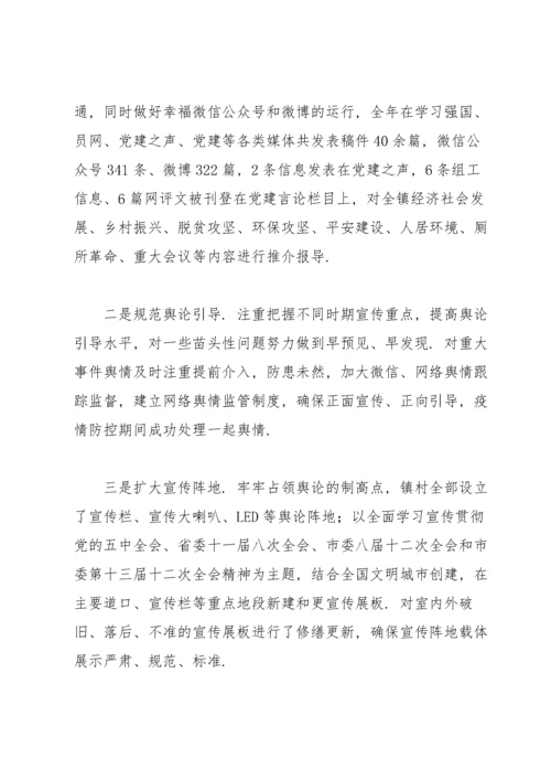 履行意识形态工作责任情况.docx