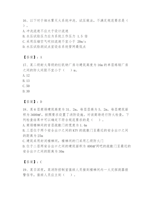 注册消防工程师之消防技术综合能力题库附完整答案（历年真题）.docx