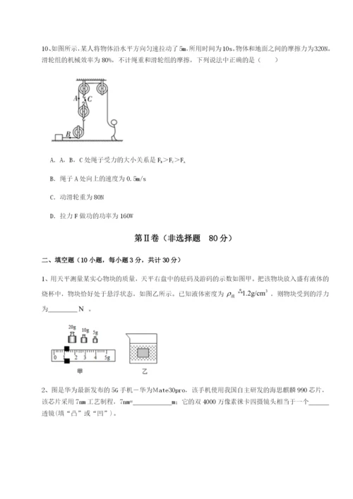 强化训练山西太原市外国语学校物理八年级下册期末考试专项测评试题（详解版）.docx
