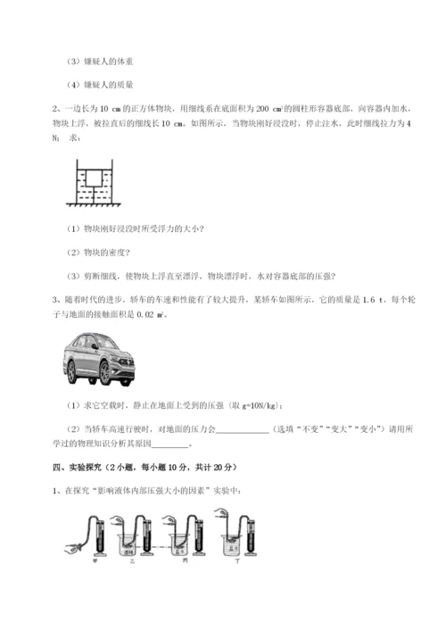 基础强化河南郑州桐柏一中物理八年级下册期末考试定向测试B卷（附答案详解）.docx