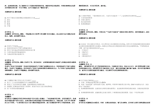 中化学华谊装备科技上海有限公司招聘模拟卷附答案解析第528期