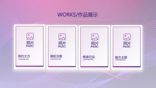 公司企业新品发布会活动策划动态PPT