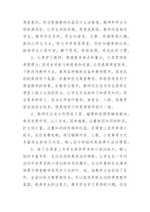 二年级下册英语教学计划.docx
