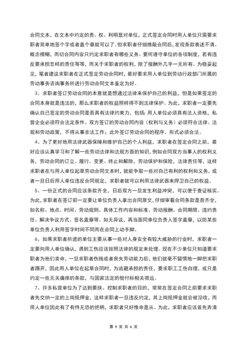 江西省建筑施工企业劳动合同.docx